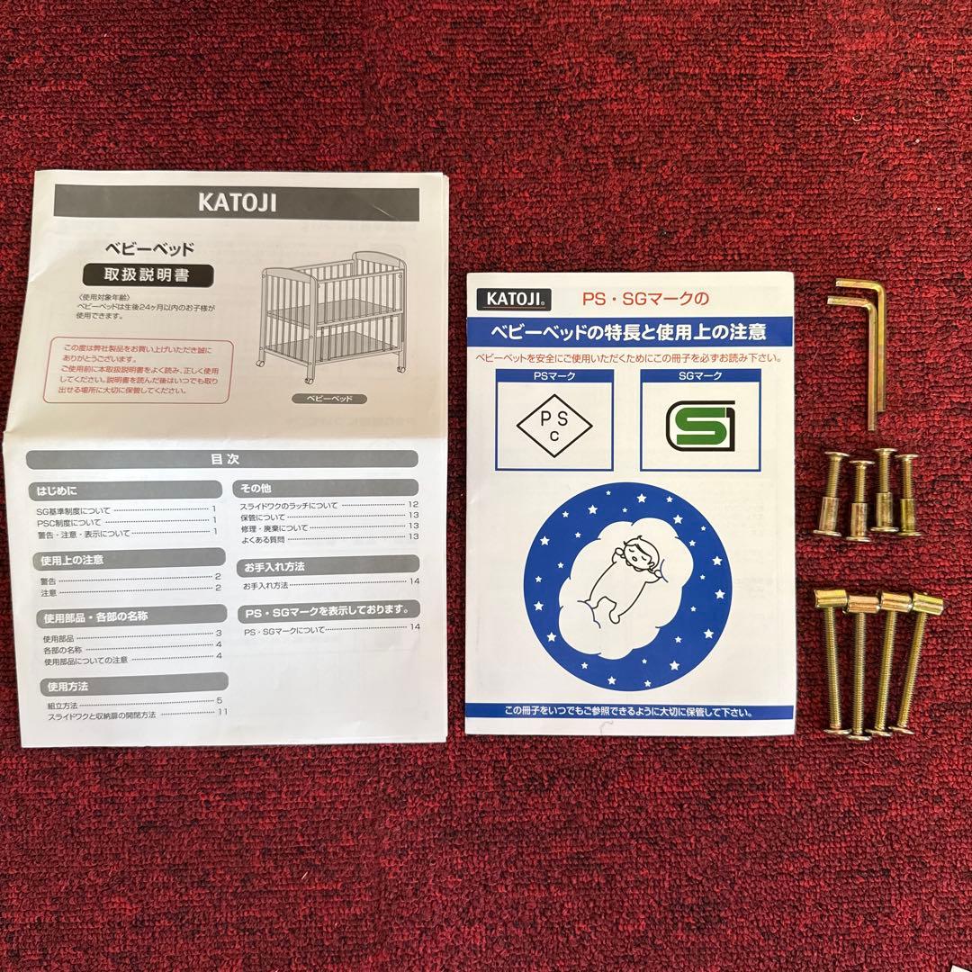 KATOJI ハイタイプ　ミニサイズ　ベビーベッド ホワイト