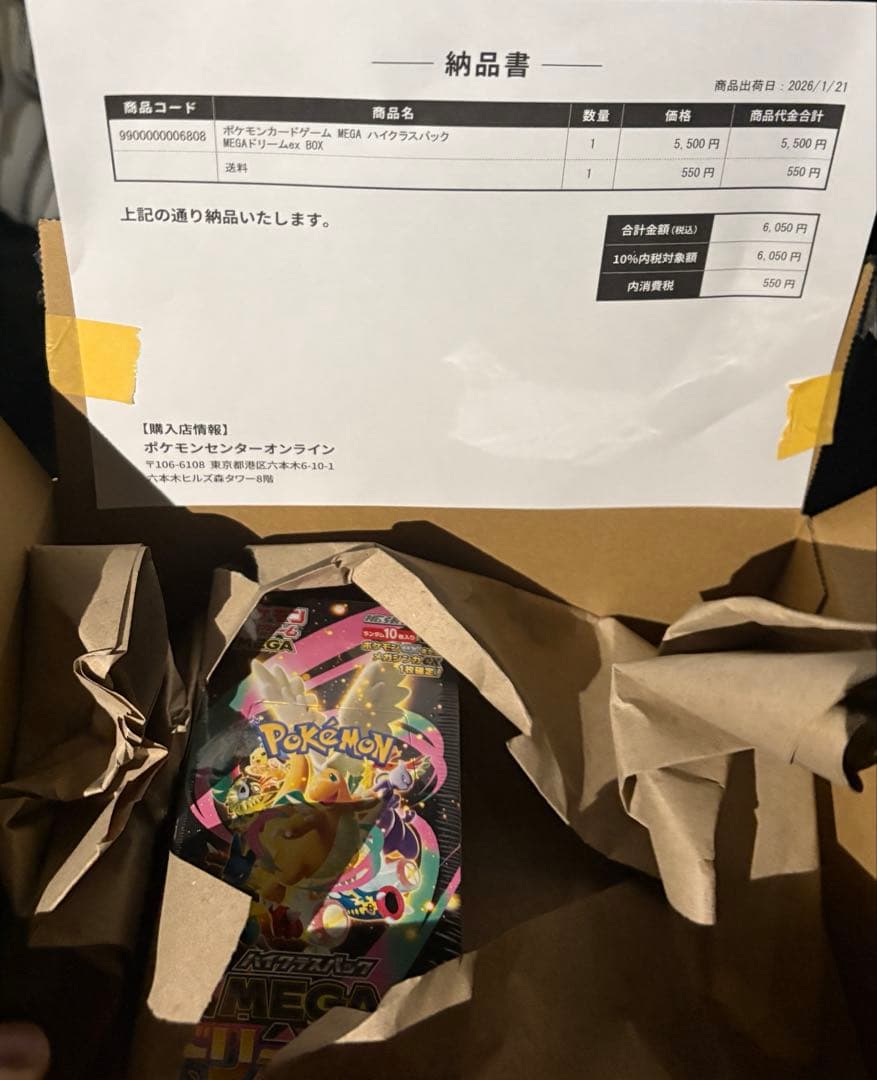 こ*）様 【ポケセン】メガドリームex シュリンク付きbox 新品未開封