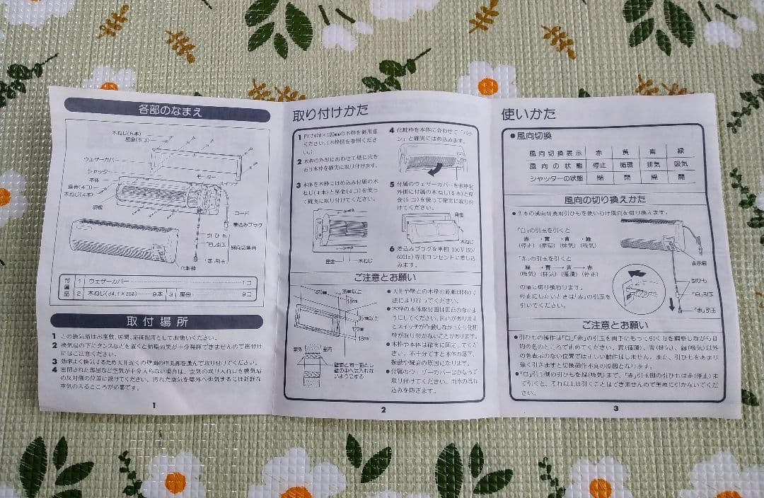 SEIDENKO 居間用 換気扇 吸排循環型 12台セット