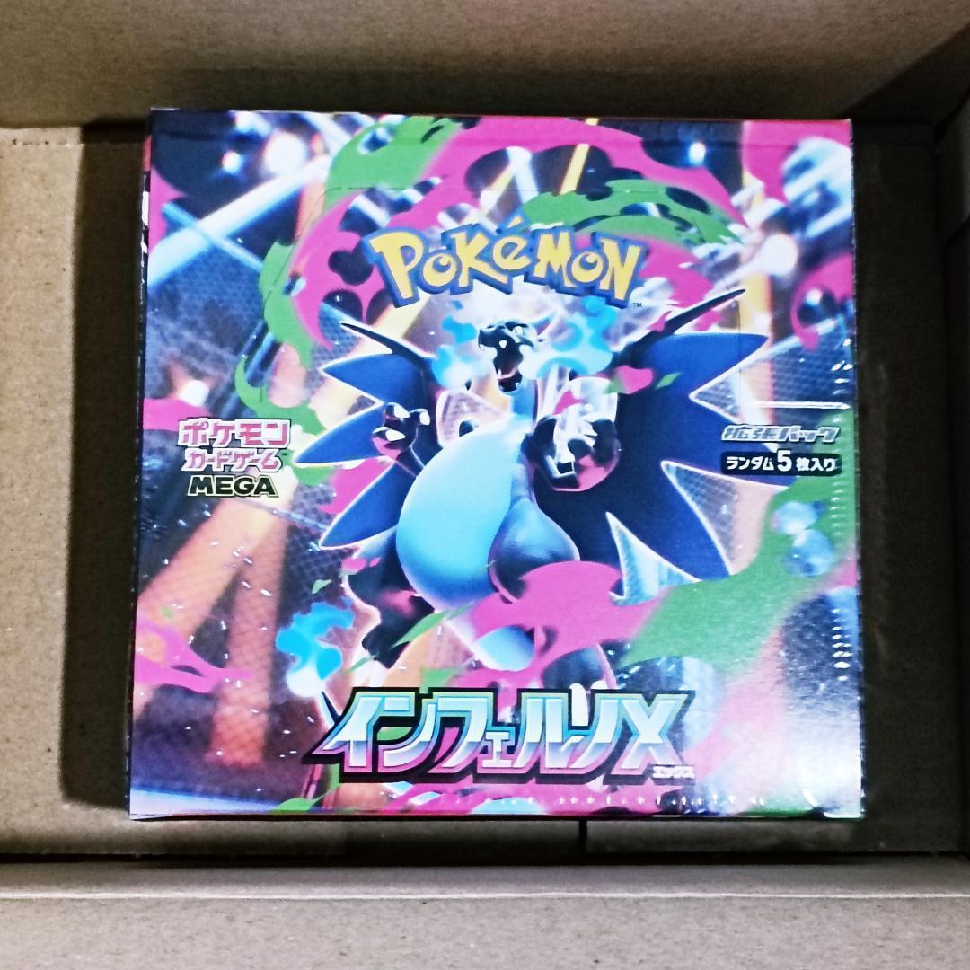 【シュリンク付】ポケモンカードゲーム インフェルノX 1BOX 新品未開封品