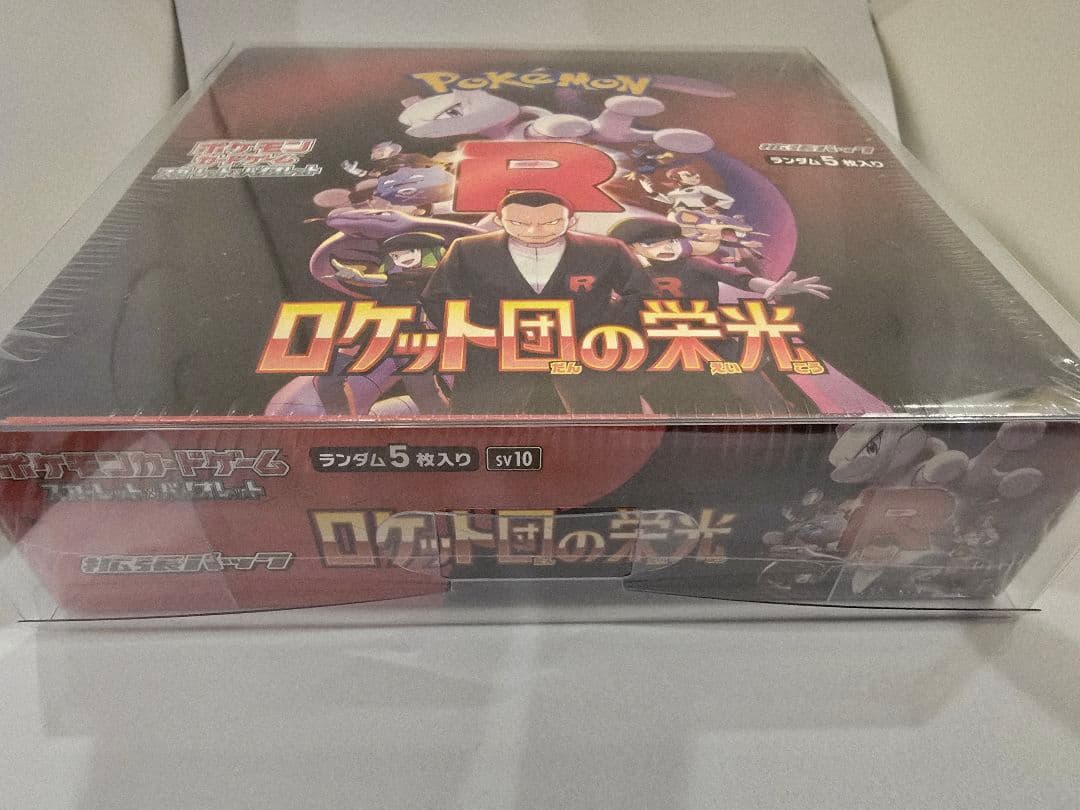ポケモンカードゲーム ロケット団の栄光 BOX シュリンク付き
