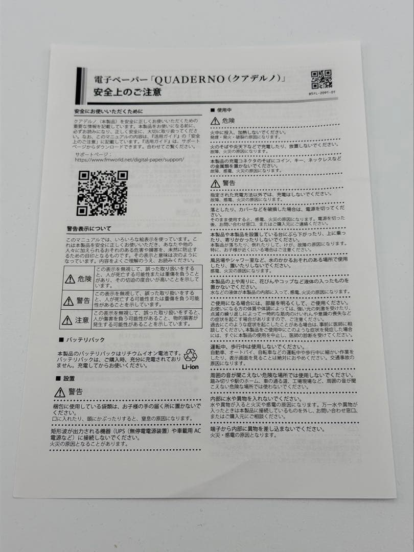 富士通FMVDP53CA5 電子ペーパー QUADERNO A5(Gen.3C)