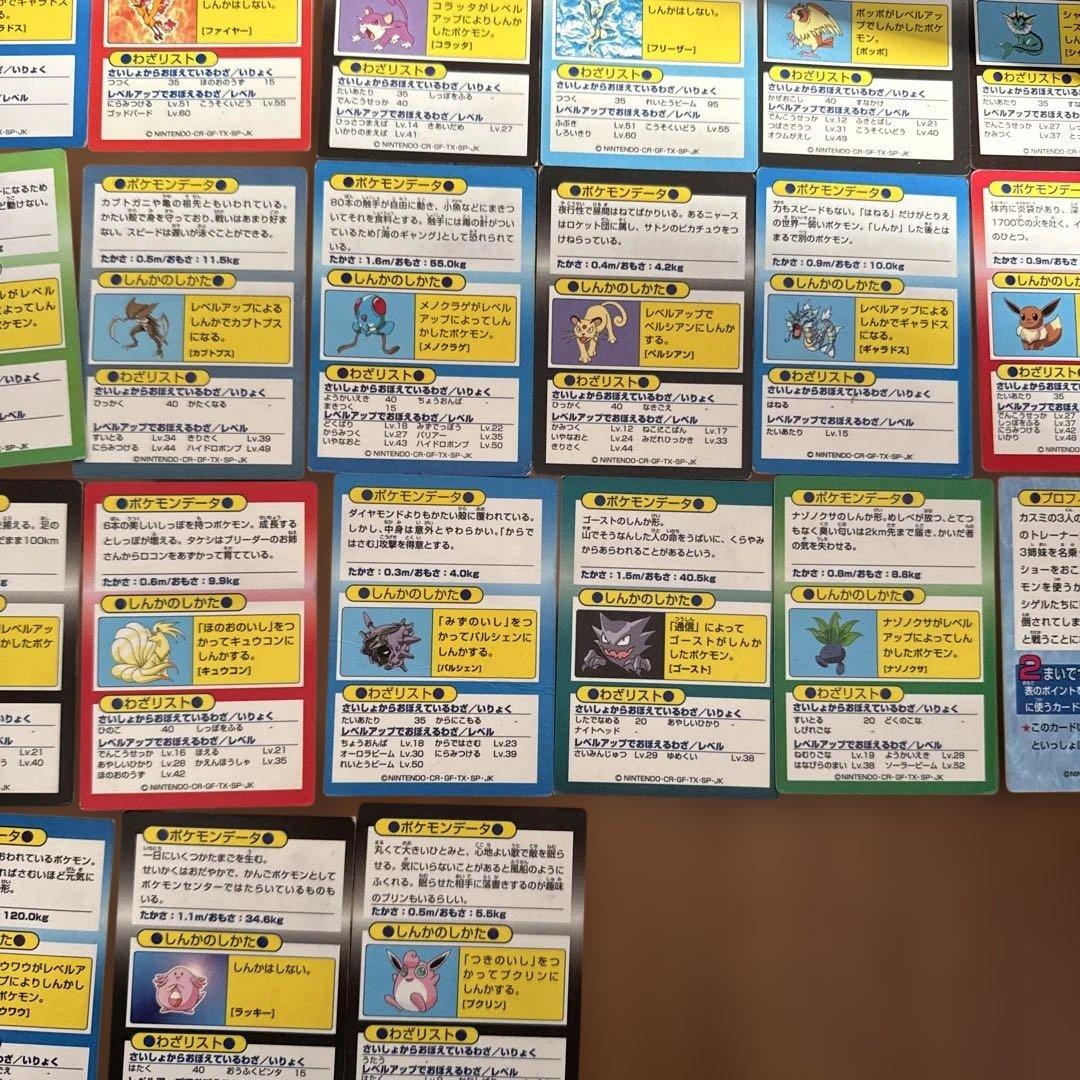 ポケモン ゲットカード Meiji 当時
