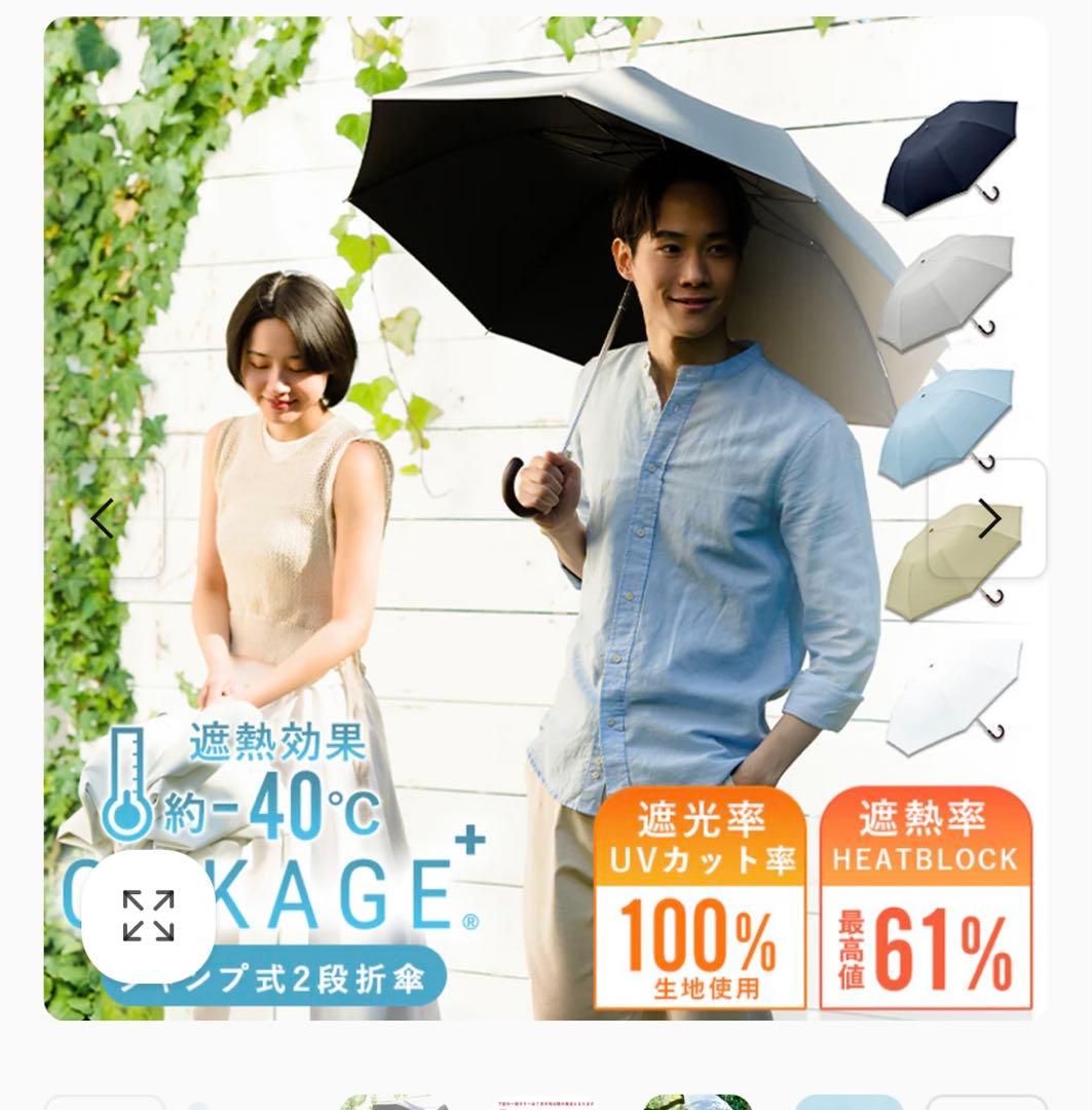 COKAGE+ 木手元55cm ジャンプ折