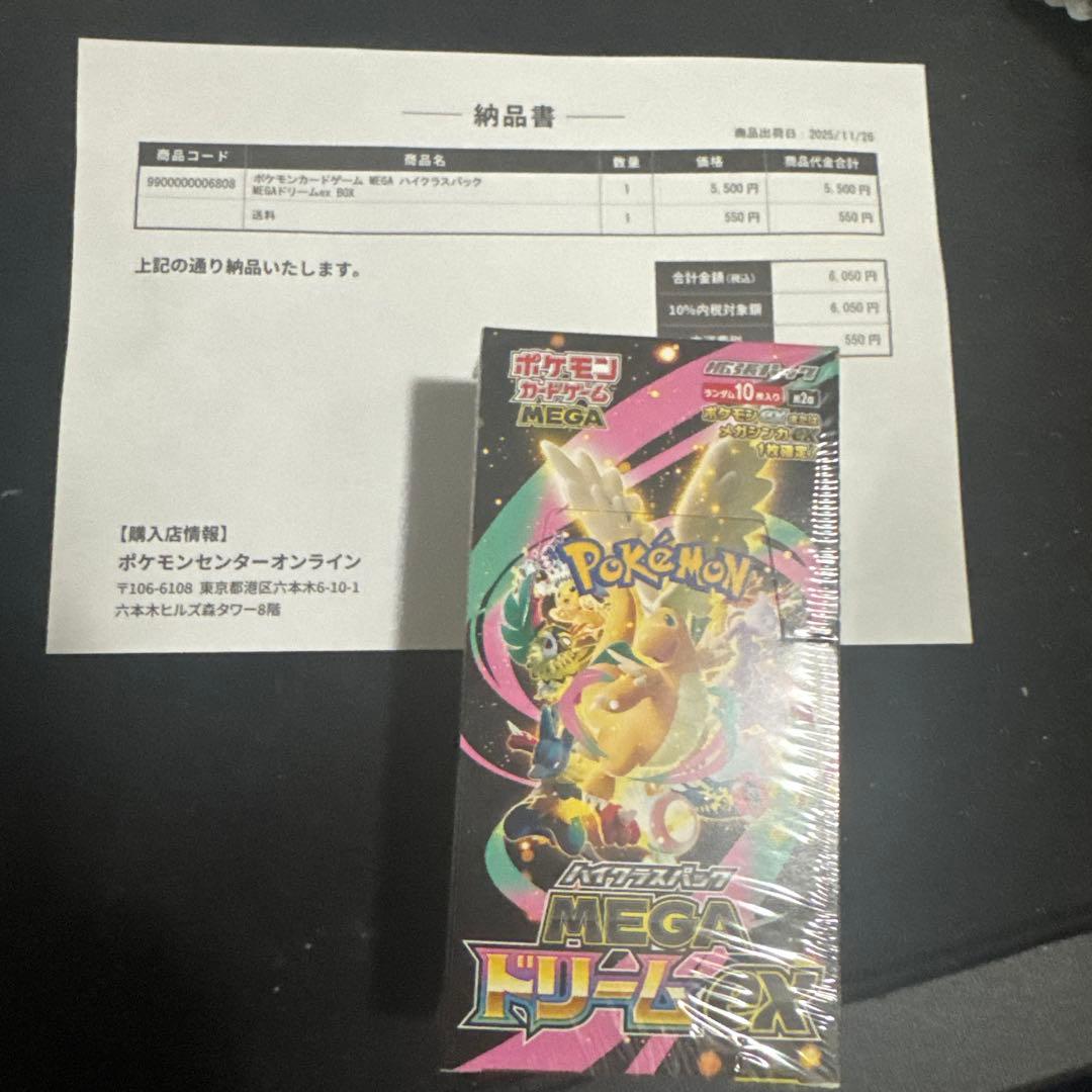 シュリンク付き ポケモンカードゲーム MEGA ドリームex　1ボックス