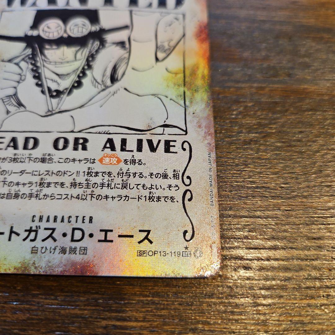 ワンピース カードゲーム ポートガス・D・エース sp 手配書