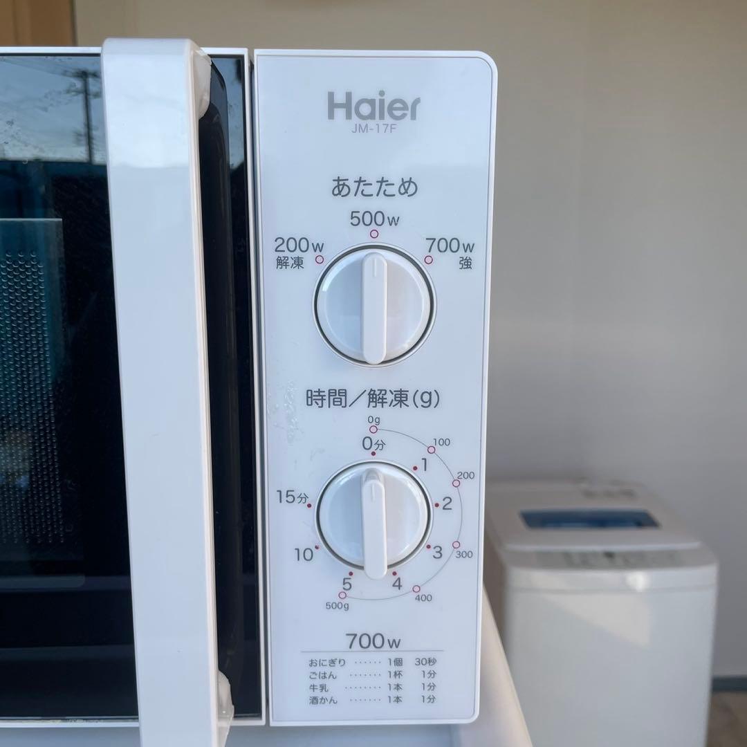 配送設置無料　ハイアール　冷蔵庫洗濯機レンジセット　大容量