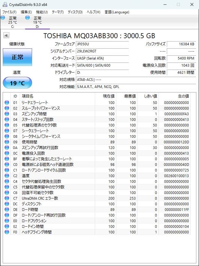 m*k様 東芝製 3TB 2.5インチ HDD ４本SET