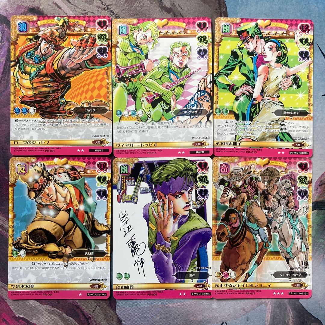 ジョジョの奇妙な冒険　トレーディングカード　プロモ6枚