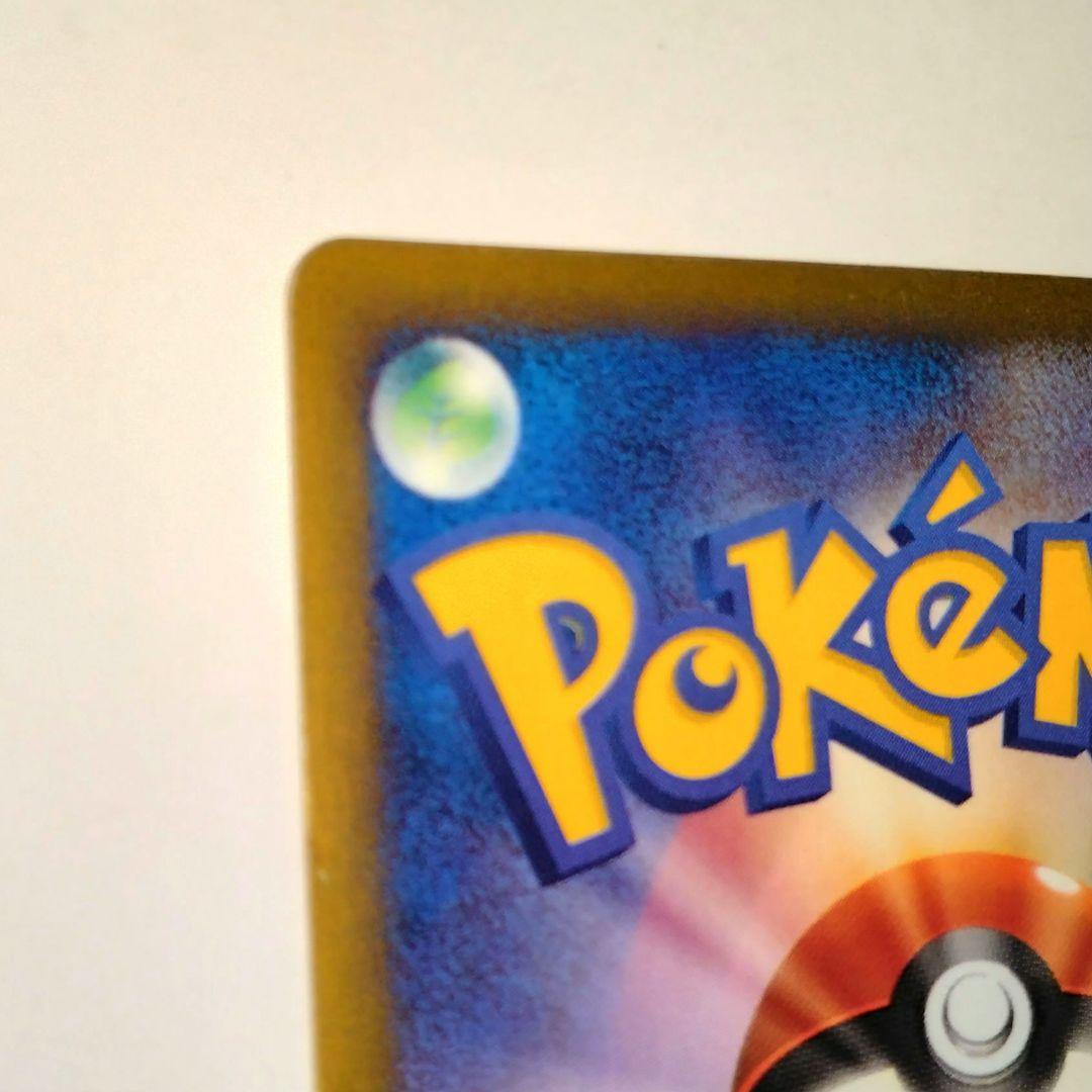 マクドナルドプロモフシギダネ HP50 001/018