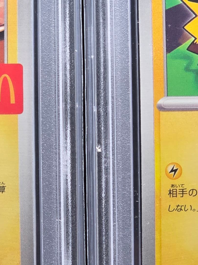 PSA10 ピカチュウ【P】マクドナルドプロモ 2枚セット