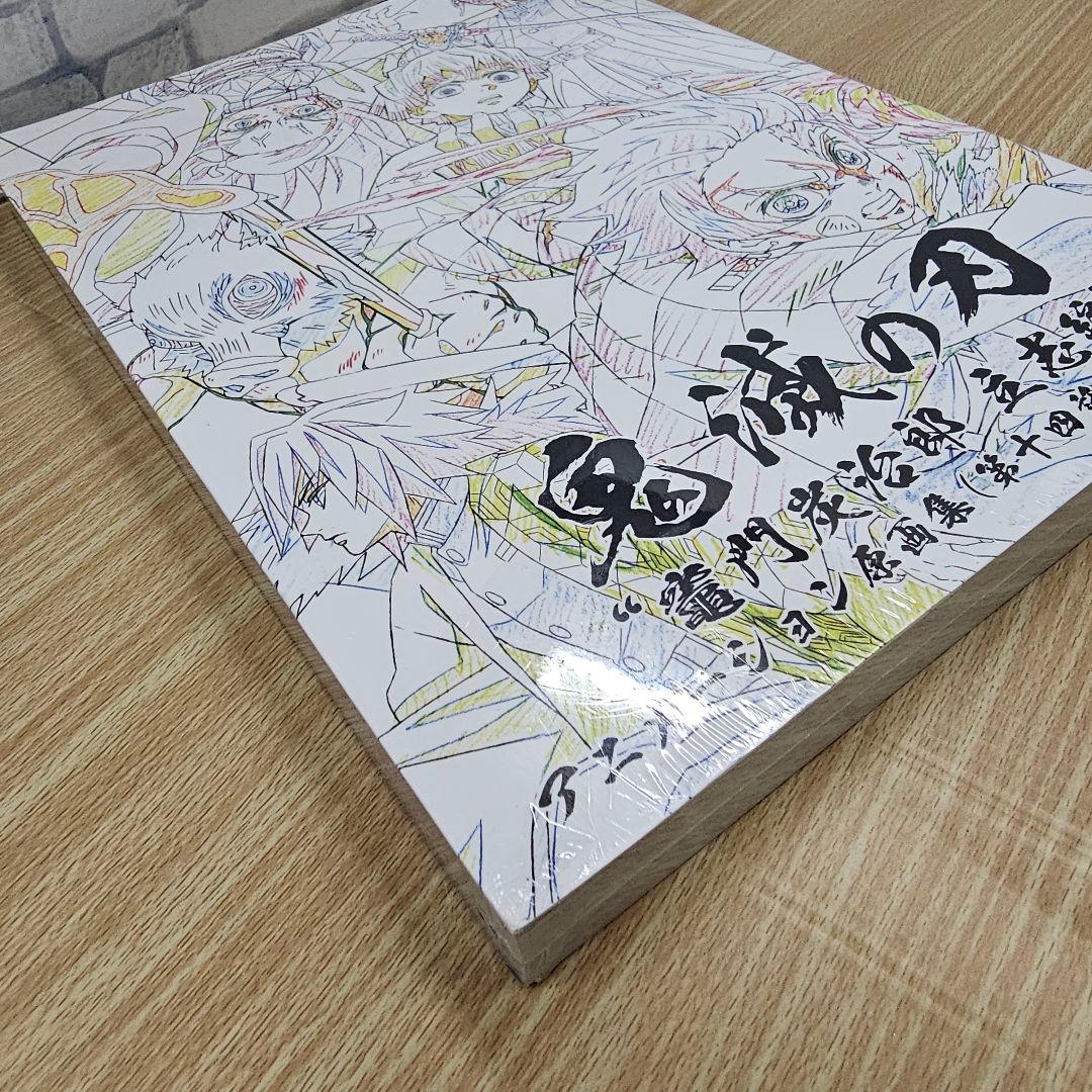 鬼滅の刃　竈門炭治郎 立志編　アニメーション 原画集（下）　第十四話～第二十六話