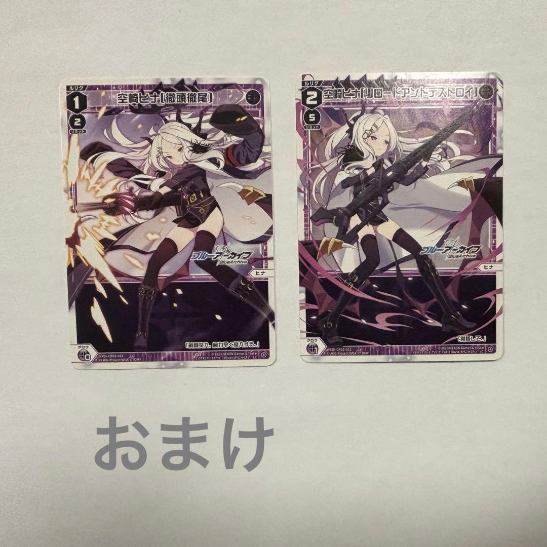 WIXOSS ブルーアーカイブ 空崎ヒナ 終幕イシュ・ポシェテ サイン