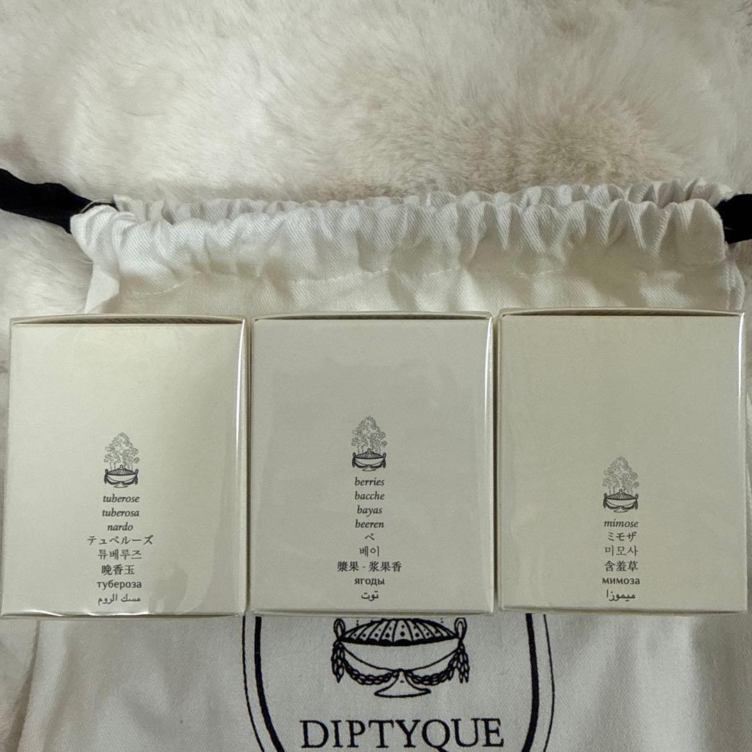diptyque BAIES 香り付きキャンドル 70g3セット