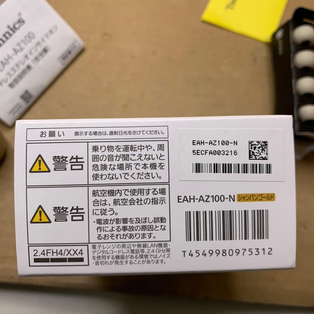 テクニクス Technics ワイヤレスイヤホン EAH-AZ100-N