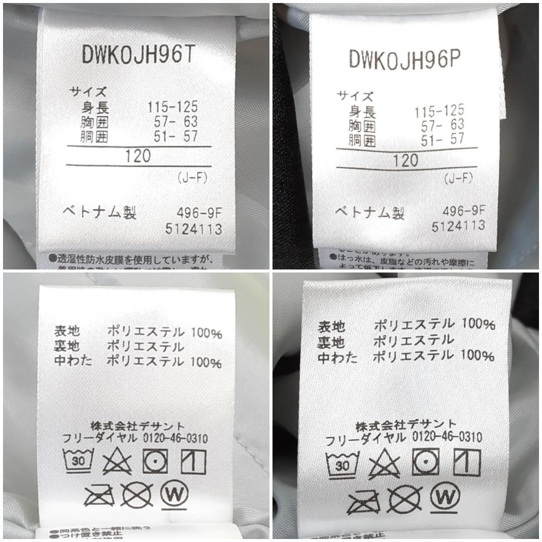 美品◎DESCENTE デサント スキーウェア 上下 グレー系 120cm