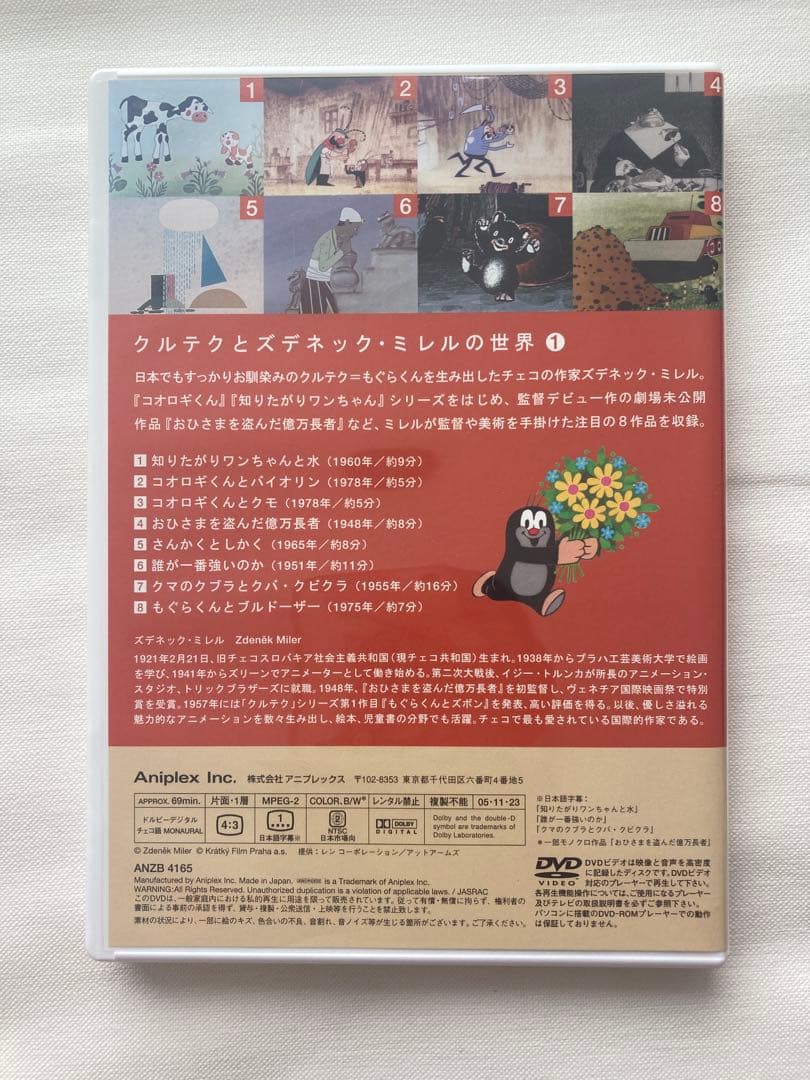 【希少商品】クルテクとズデネック・ミレルの世界　DVDセット