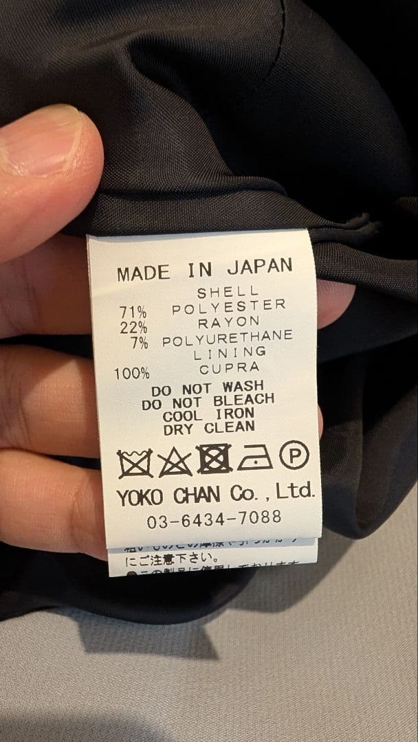 【 nyance 様 】YOKO CHAN