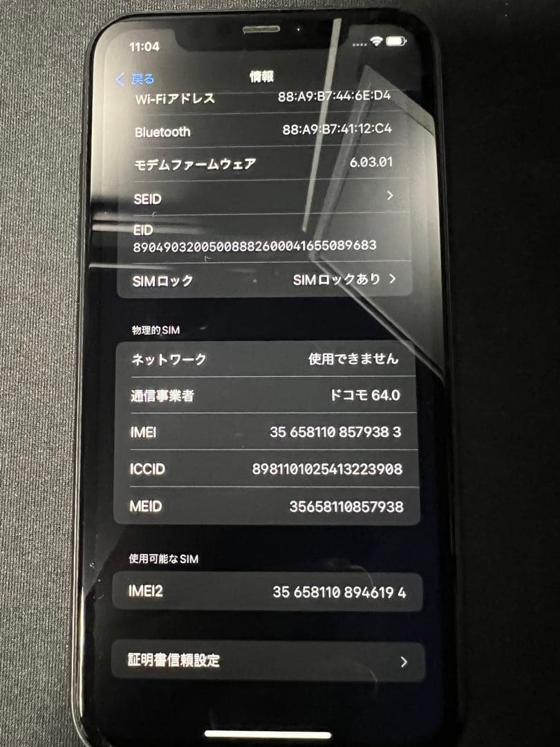 みたきん　iPhone11 64GB ブラック スマホ スマートフォン