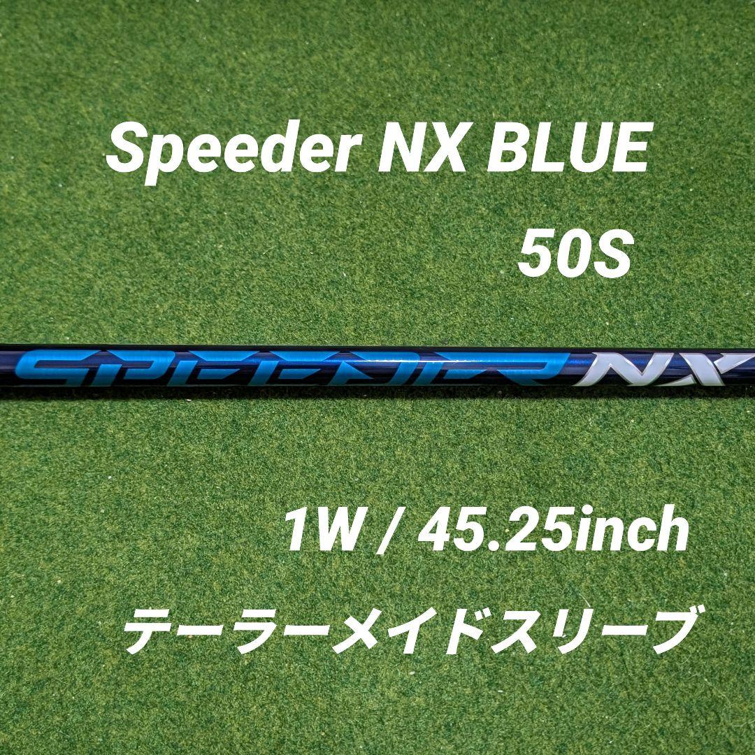 SPEEDER NX 50-S ドライバーシャフト 45.25インチ テーラー