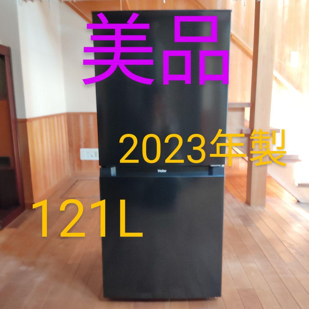 Haier2ドア冷蔵庫 黒 一人暮らし 2023 霜取不要 耐熱天板 『美品』
