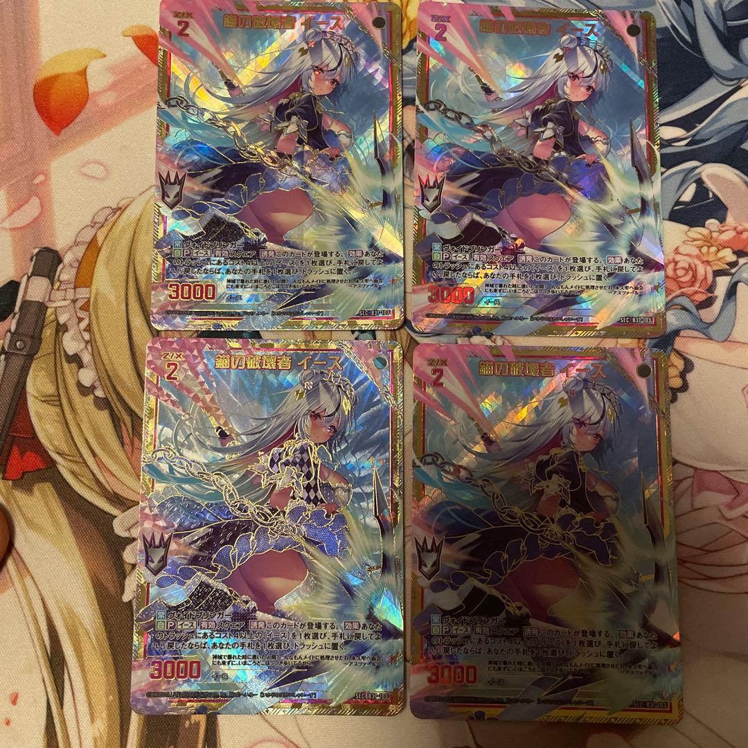 Z/X 錨の破壊者　イース　SEC