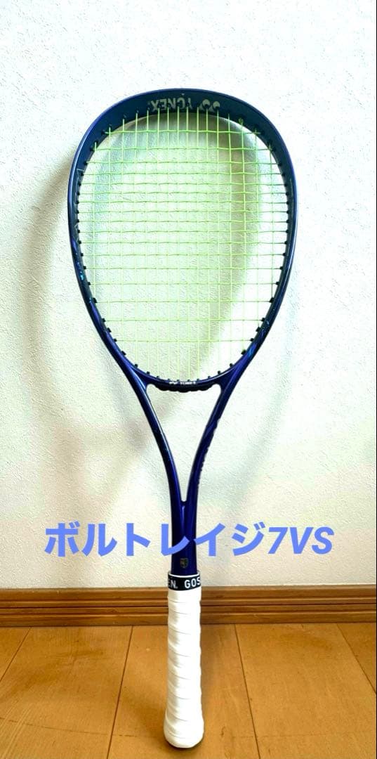 U*様 YONEX ボルトレイジ7VS アメジスト　テニスラケット