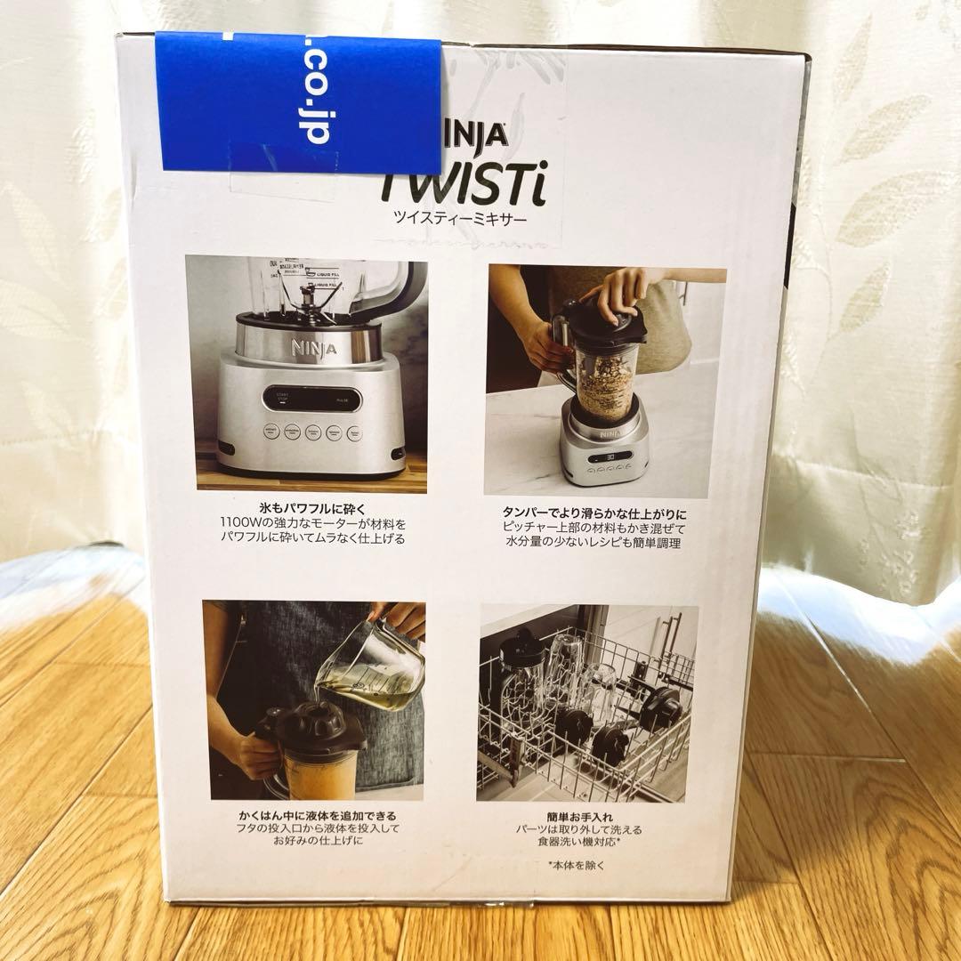 【タンポポさま専用】【新品未使用】 NINJA TWISTi ツイスティーミキサ