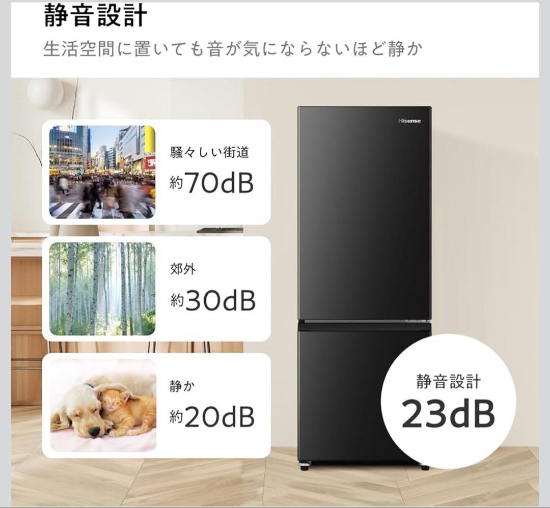 ハイセンス 冷蔵庫 幅48.1cm 162L 自動霜取り 右開き 2ドア