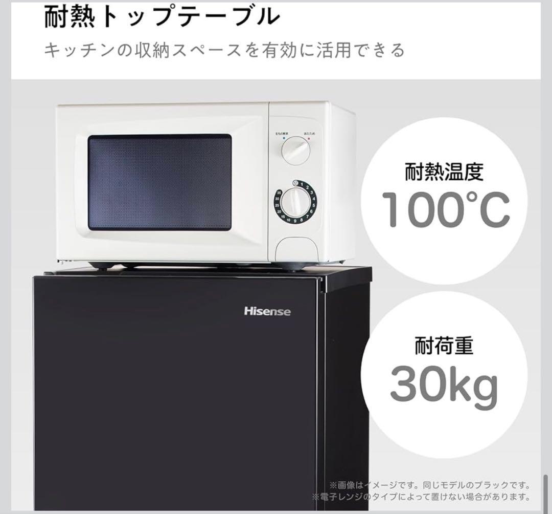 ハイセンス 冷蔵庫 幅48.1cm 162L 自動霜取り 右開き 2ドア