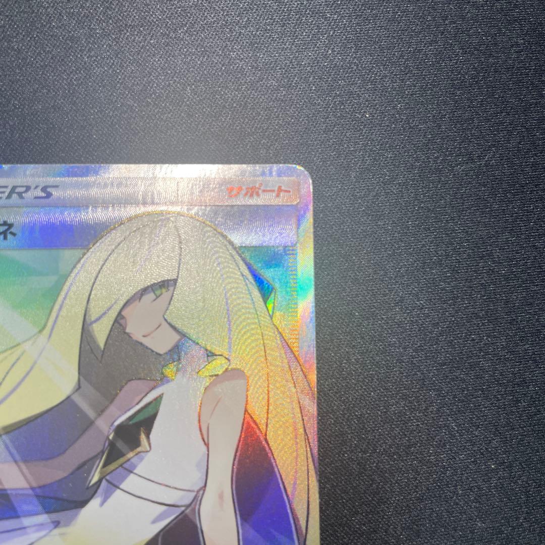 あんこ ポケモンカード【ルザミーネ SR (SM4A 055/050)】