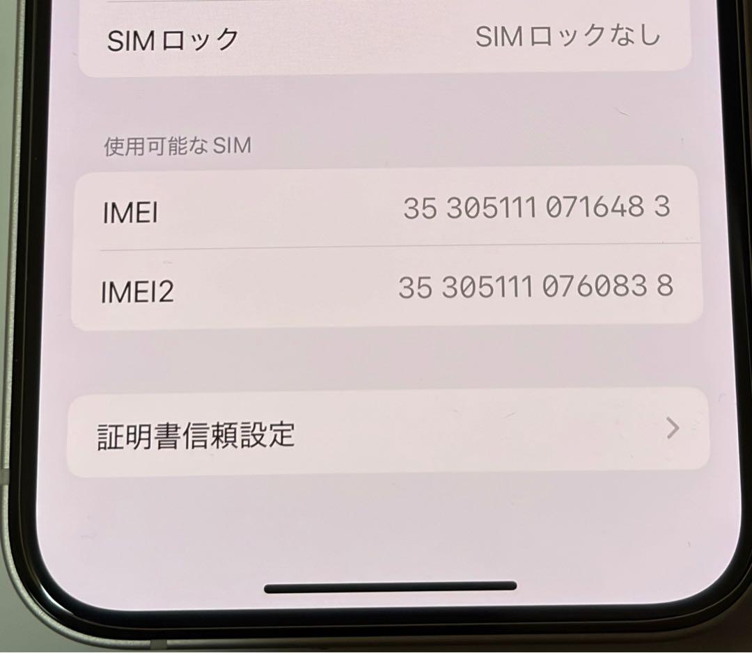 【極美品】iPhone12 128GB 白 SIMフリー 純正バッテリー100%