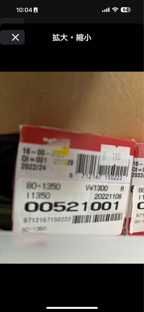 まんぶー 空冷VWオーバルショックアブソーバー2本KONIレッド新品未使用