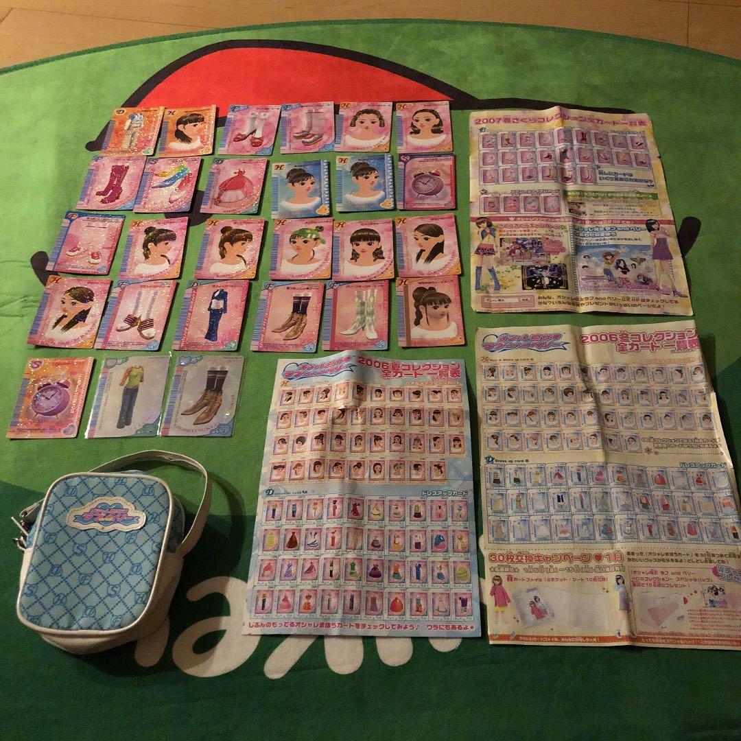 15年前？　ラブベリ　ラブ&ベリー　バラ売りok まとめ売りok