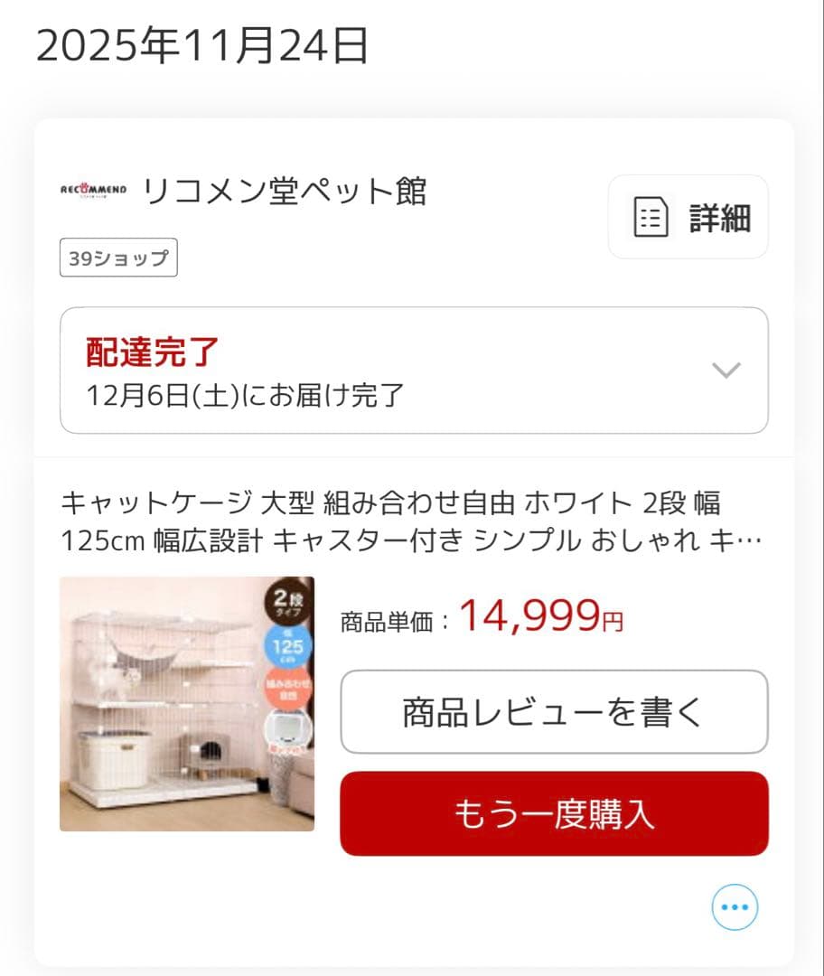 【新品・未使用】ワイド キャットケージ 2段 キャスター付 幅124.5cm