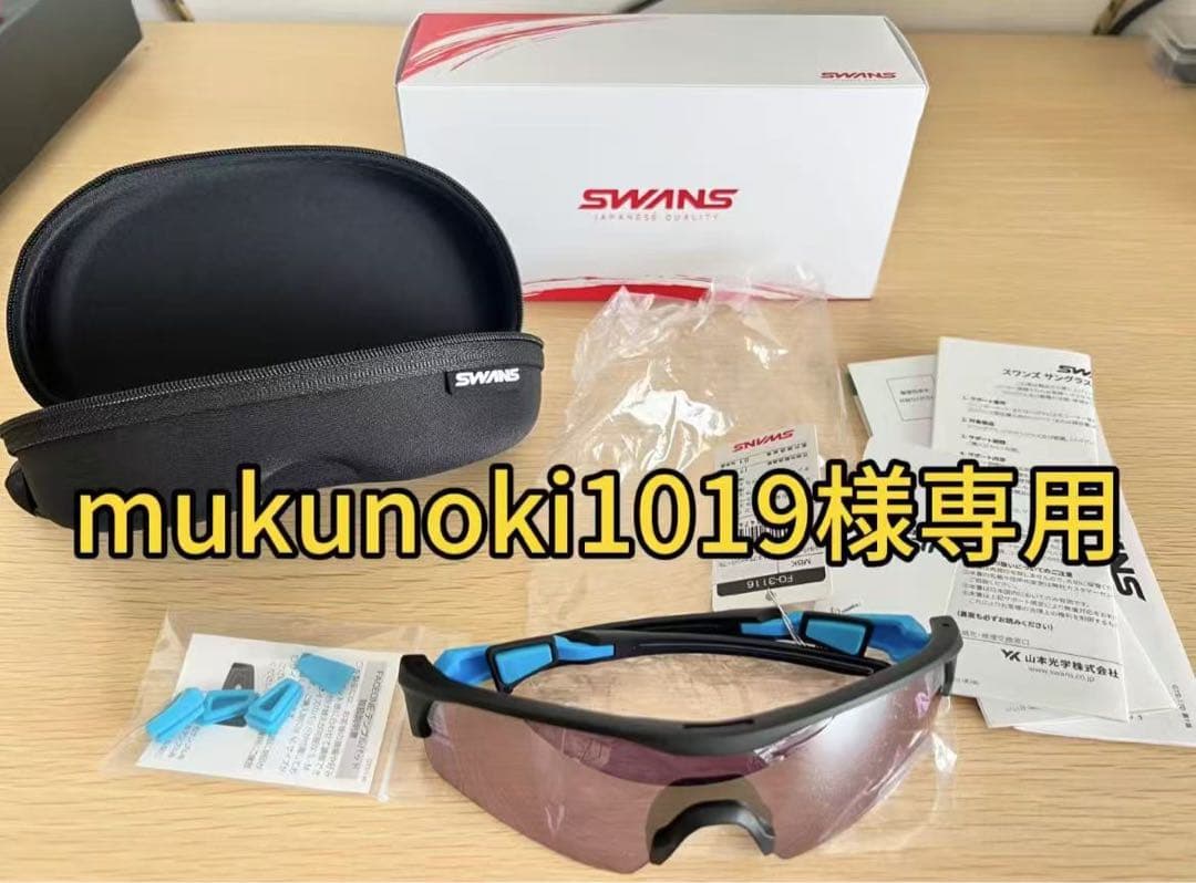 新品スワンズSWANS FACEONE FO-3116 ボールスポーツULTRA