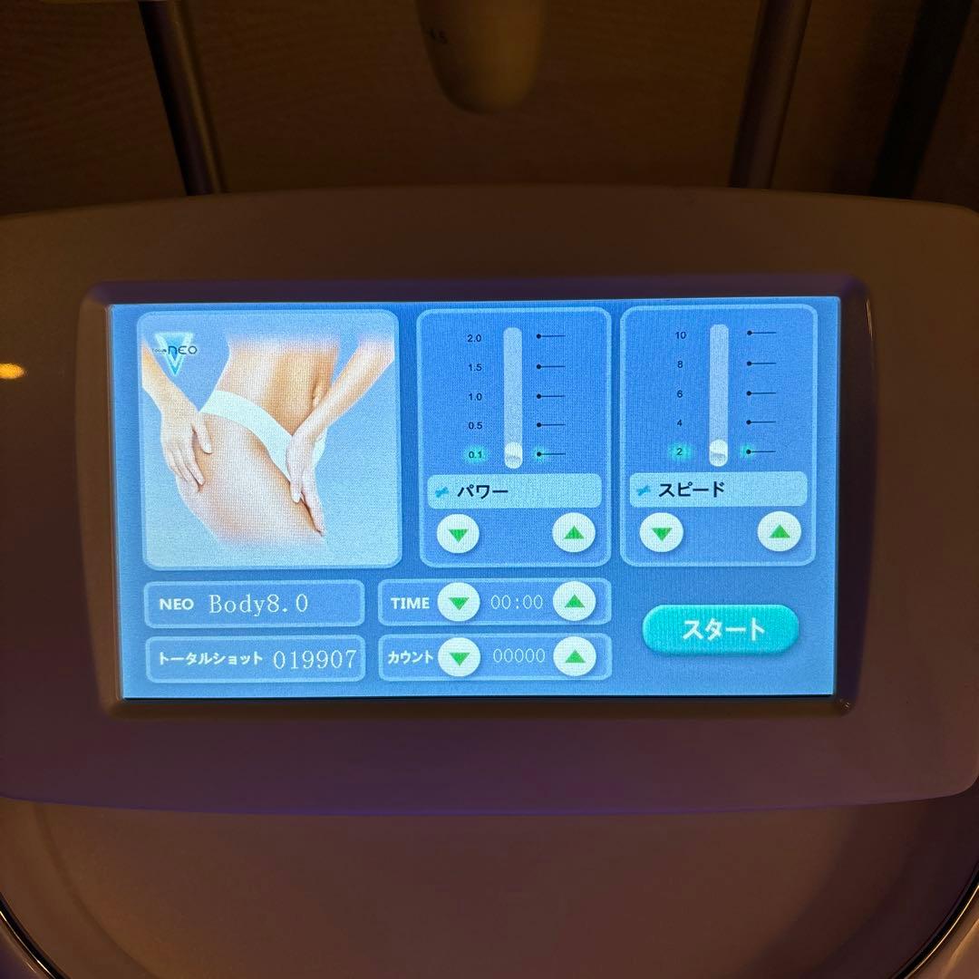 ハイフ　サロン専売品