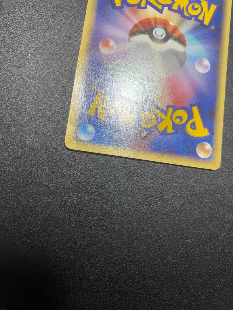 リザードン スターターパック 012/029 ポケモンカードe