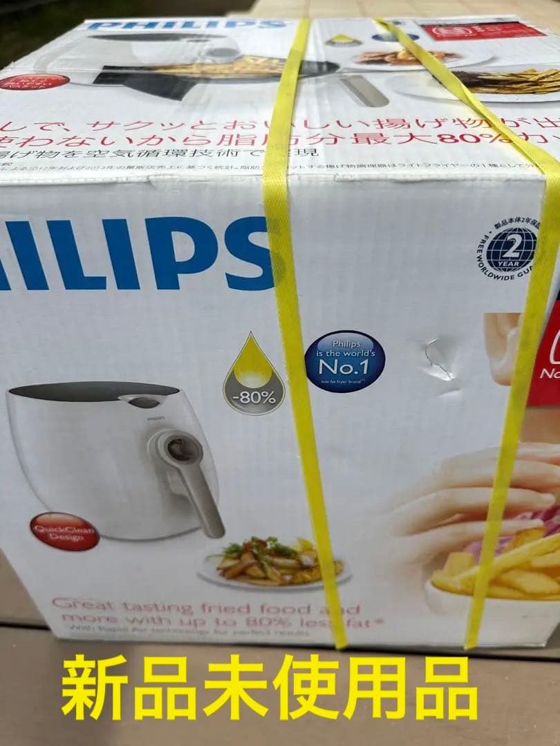新品　未使用品　フィリップス　ノンフライヤー　HD9227/52