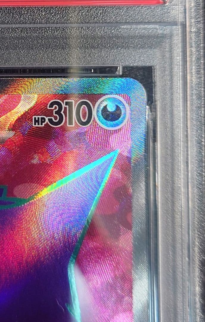 【PSA10】 ゲンガー SR