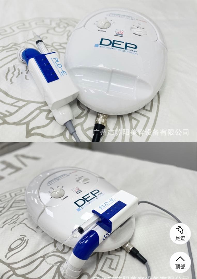 超音波導入 DEP ES（ダーモエレクトロポレーション）