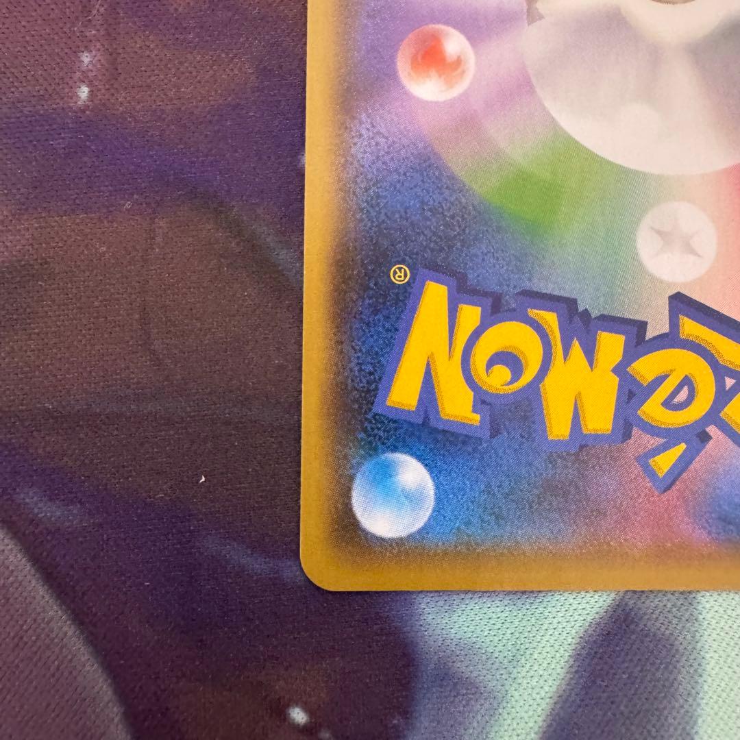 長場ピカチュウ　長場雄　ピカチュウ　ポケモンカード