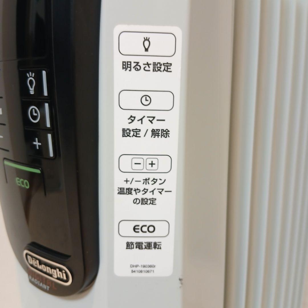 DēLonghi　ECOモード付きオイルヒーター ホワイト