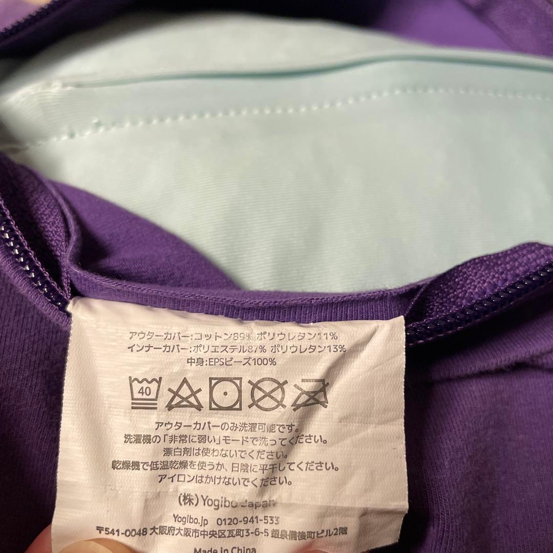 Yogibo Roll Max ヨギボーロールマックス（ディープパープル）