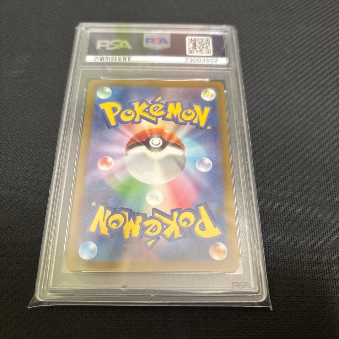 【psa10】ミモザ SAR SV1V バイオレットex 105/078