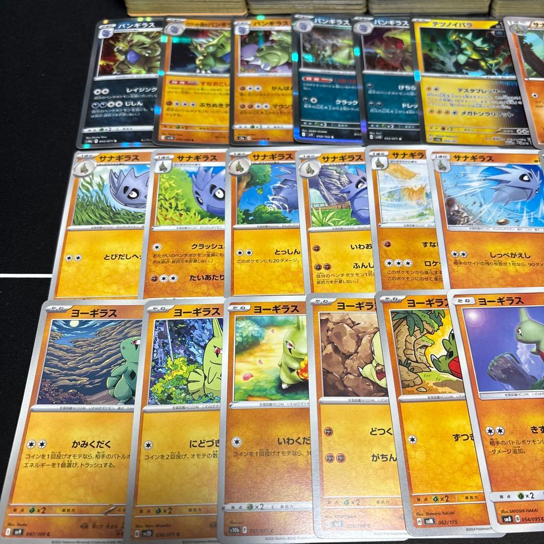 【約1000枚】ポケモンカード　バンギラス　サナギラス　ヨーギラス　大量セット