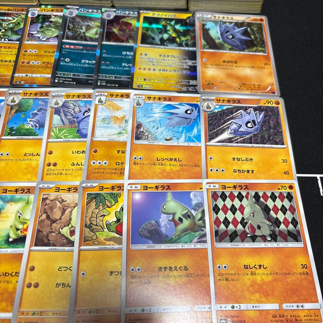 【約1000枚】ポケモンカード　バンギラス　サナギラス　ヨーギラス　大量セット