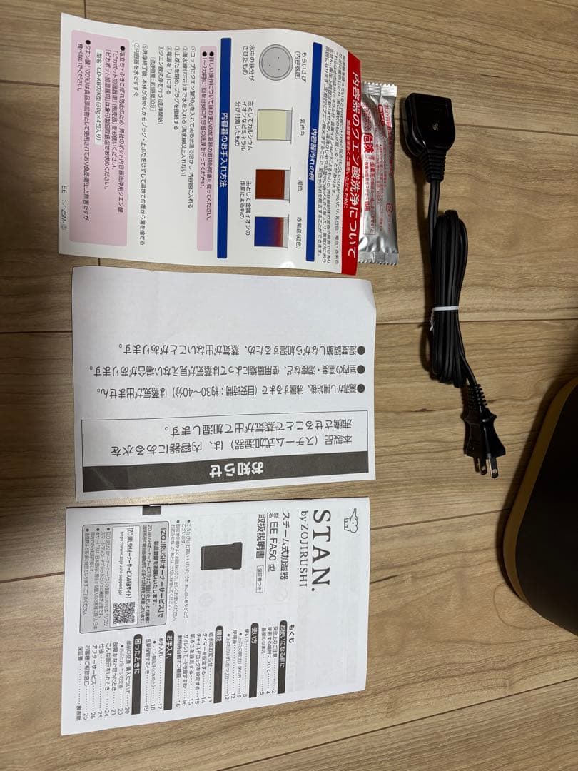 【ほぼ新品】象印　加湿器 STAN EE-FA50-BA