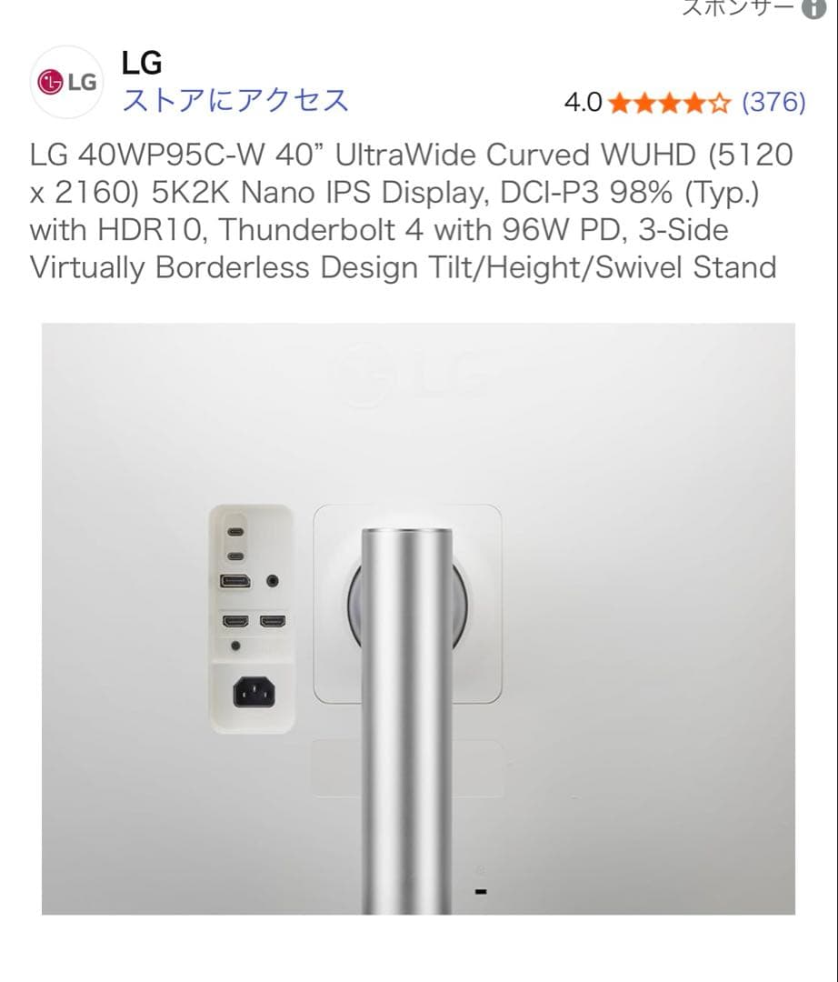 極美品 LG 40WP95C-W 39.7インチ5K2K ウルトラワイドモニター
