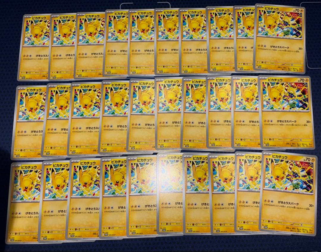 ピカチュウ げきとうスパーク 30枚セット